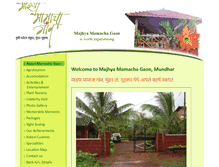 Tablet Screenshot of majhyamamachagaon.com